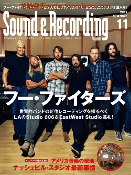 [日本版]Sound & Recording 音响录音音乐制作专业杂志PDF电子版 2017年11月刊